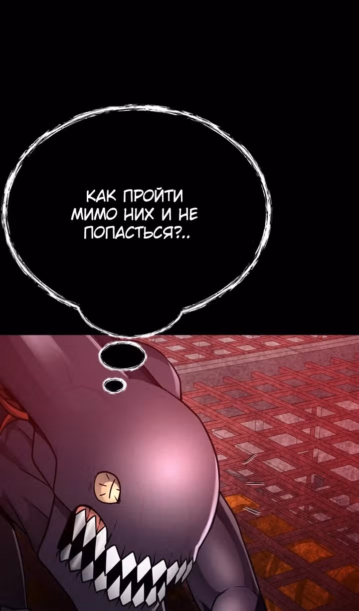 Я монстр — Том 1 · Глава 18, страница 15