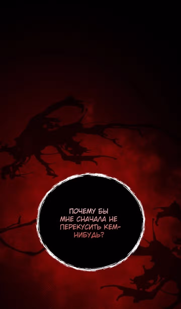 Я монстр — Том 1 · Глава 18, страница 18