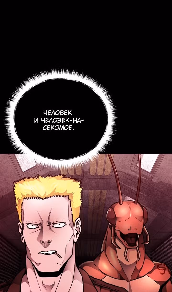 Я монстр — Том 1 · Глава 18, страница 26