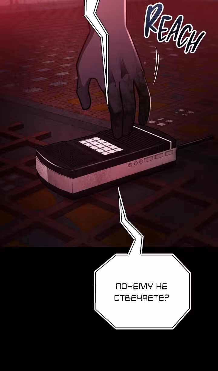 Я монстр — Том 1 · Глава 18, страница 55