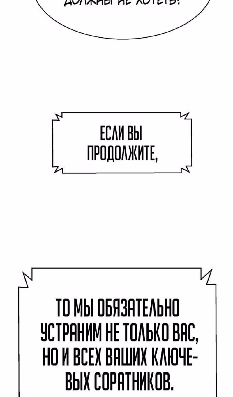 Прирожденный наёмник — Том 1 · Глава 256, страница 11