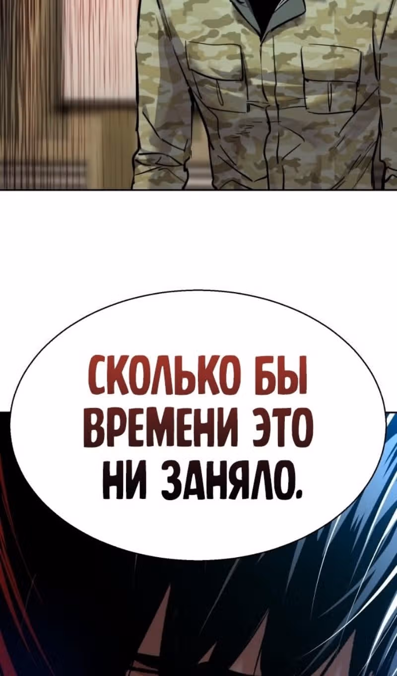 Прирожденный наёмник — Том 1 · Глава 256, страница 14