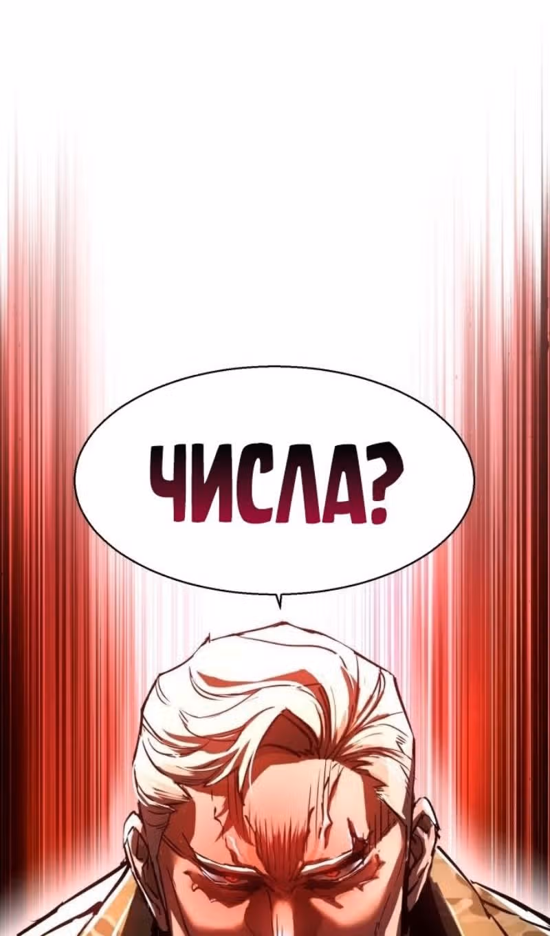 Прирожденный наёмник — Том 1 · Глава 256, страница 3