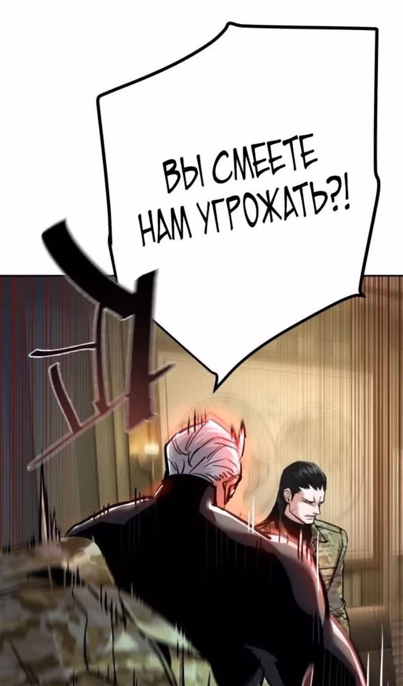 Прирожденный наёмник — Том 1 · Глава 256, страница 21