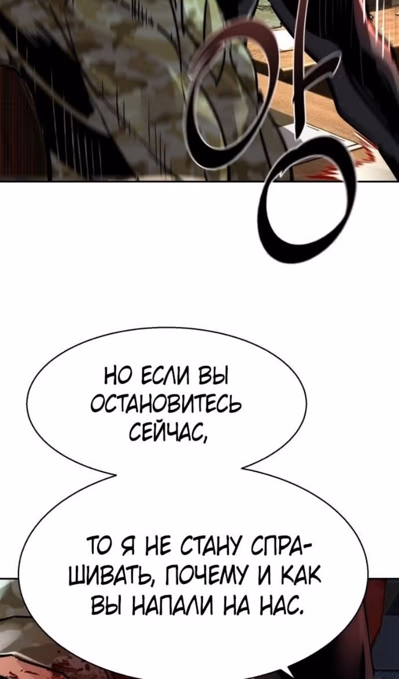 Прирожденный наёмник — Том 1 · Глава 256, страница 22