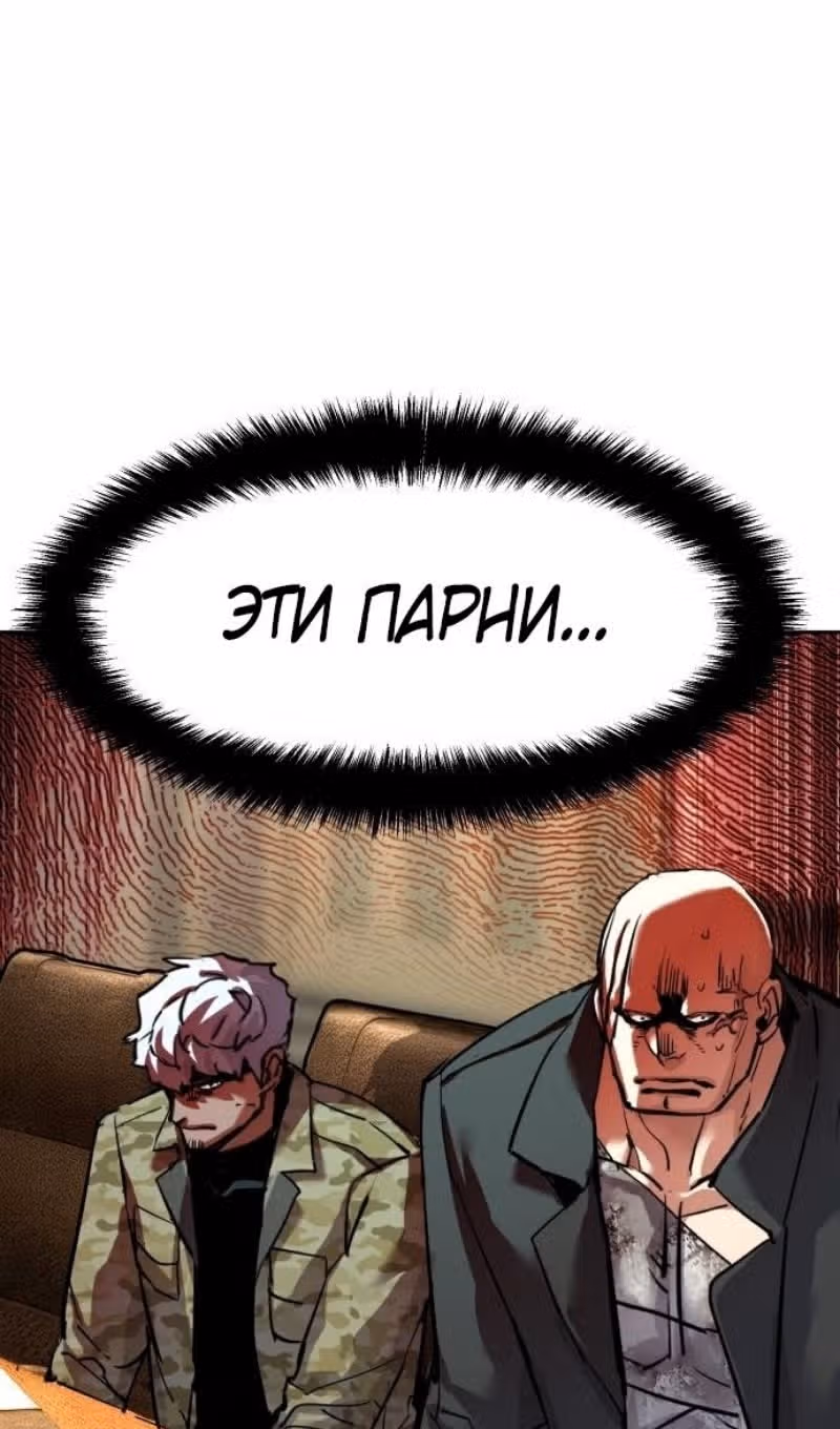Прирожденный наёмник — Том 1 · Глава 256, страница 27