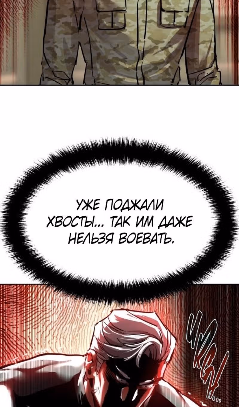 Прирожденный наёмник — Том 1 · Глава 256, страница 29