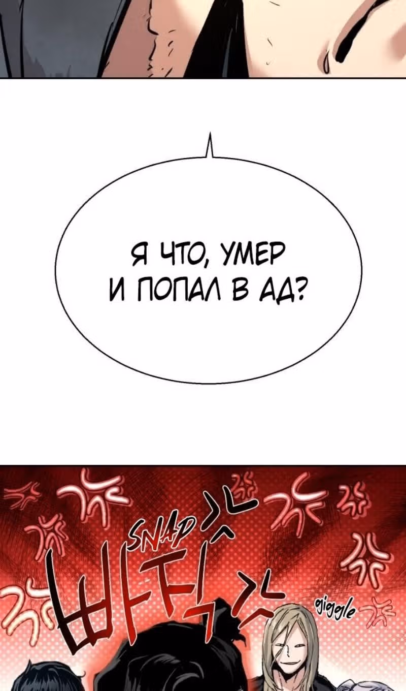 Прирожденный наёмник — Том 1 · Глава 256, страница 48