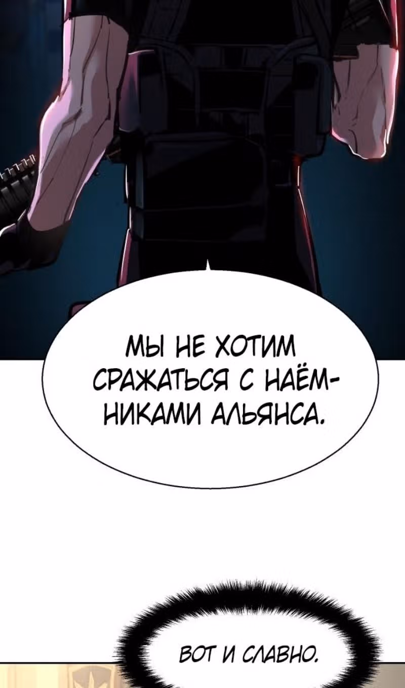 Прирожденный наёмник — Том 1 · Глава 256, страница 7