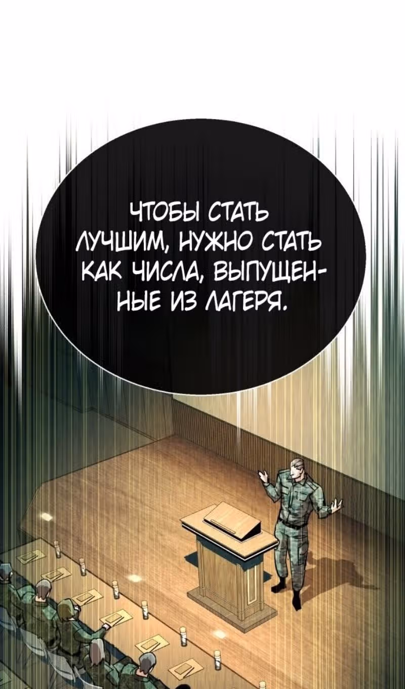 Прирожденный наёмник — Том 1 · Глава 256, страница 70
