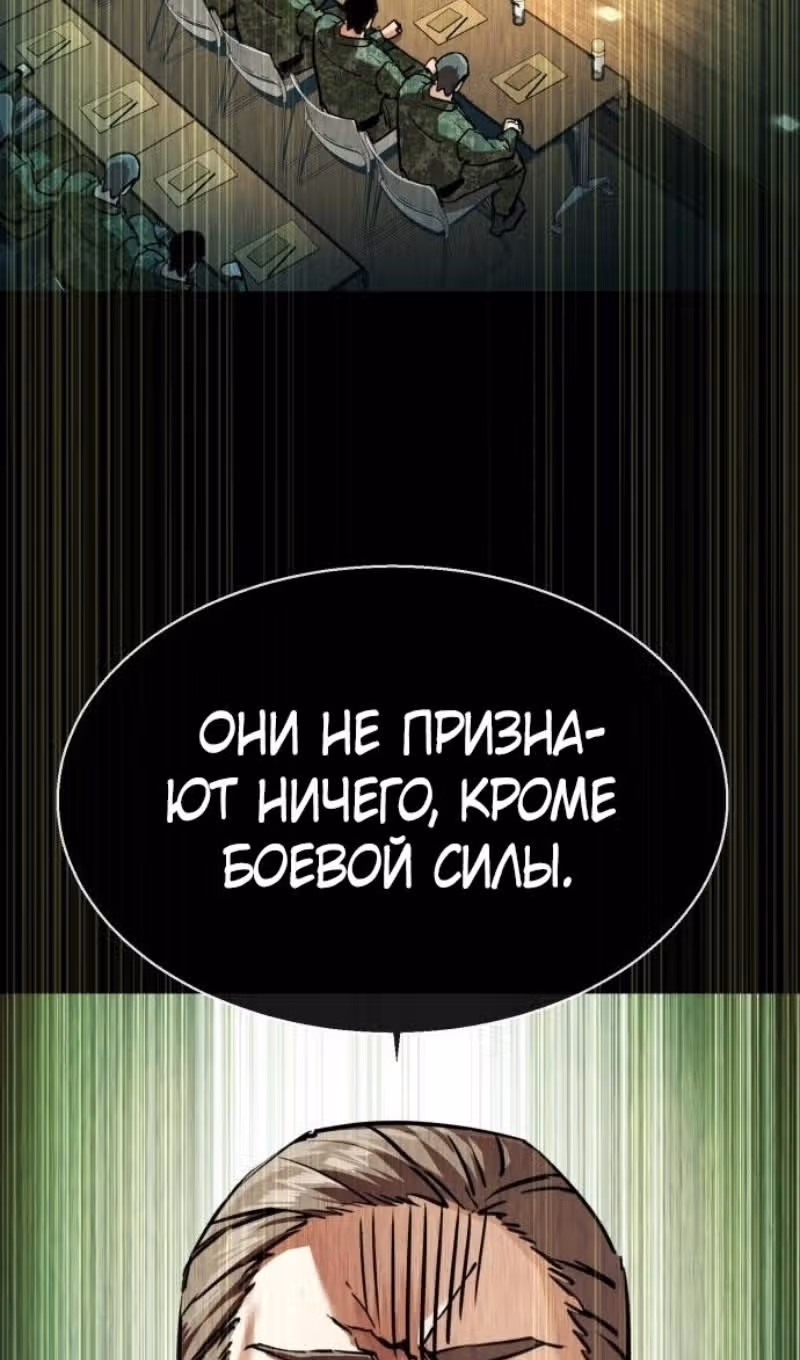 Прирожденный наёмник — Том 1 · Глава 256, страница 71