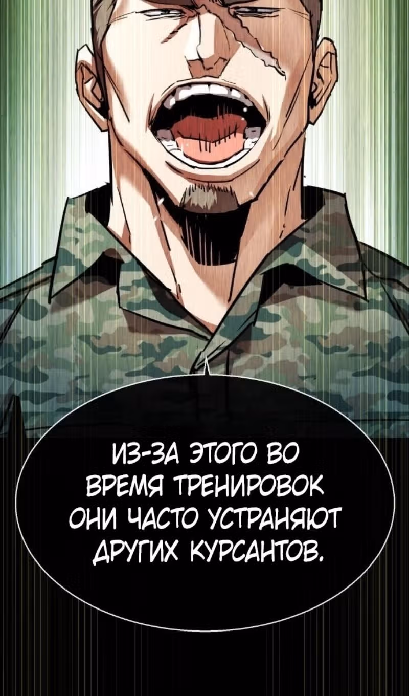 Прирожденный наёмник — Том 1 · Глава 256, страница 72