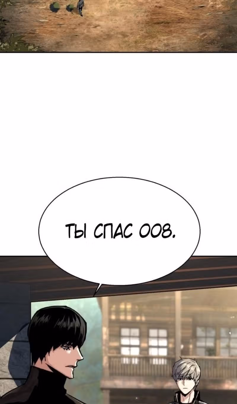 Прирожденный наёмник — Том 1 · Глава 256, страница 78
