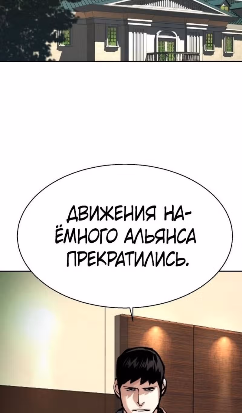 Прирожденный наёмник — Том 1 · Глава 256, страница 89