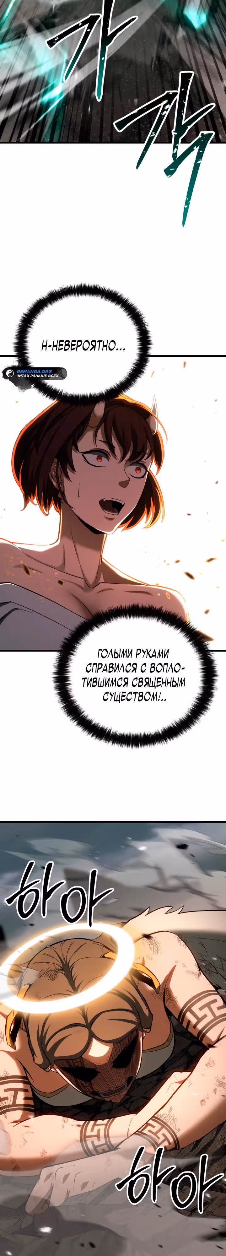 Безграничный Некромант — Том 1 · Глава 79, страница 17