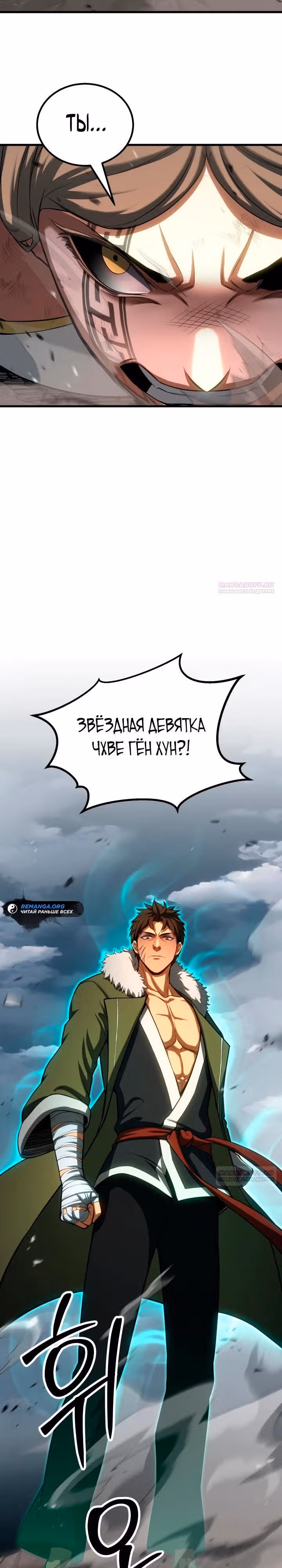 Безграничный Некромант — Том 1 · Глава 79, страница 18