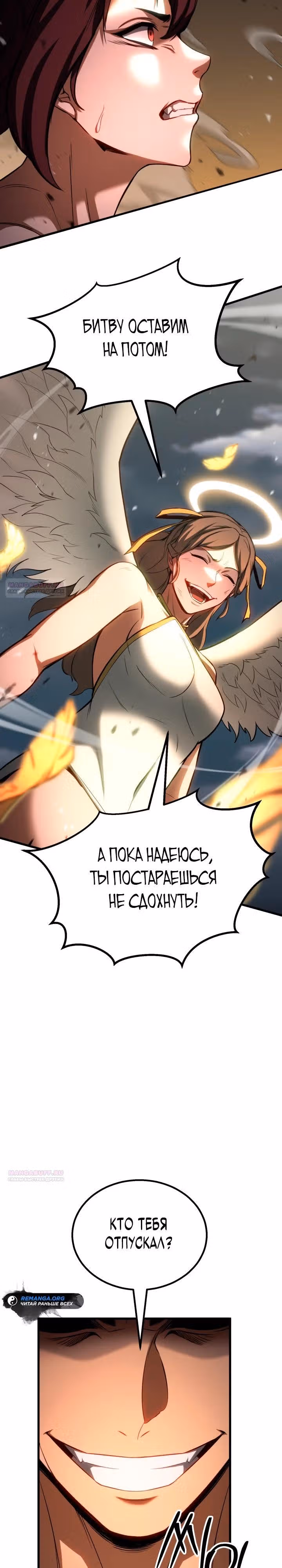 Безграничный Некромант — Том 1 · Глава 79, страница 28