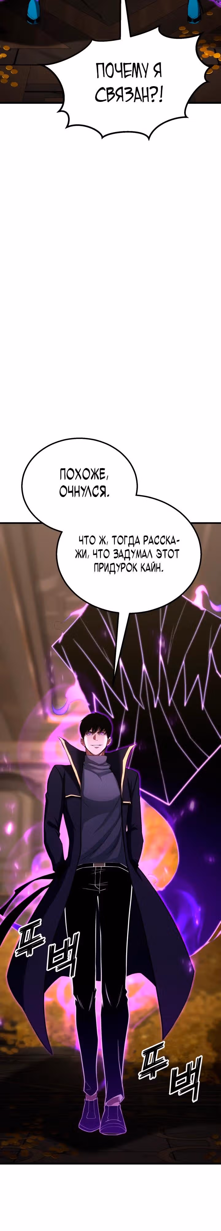 Безграничный Некромант — Том 1 · Глава 79, страница 35