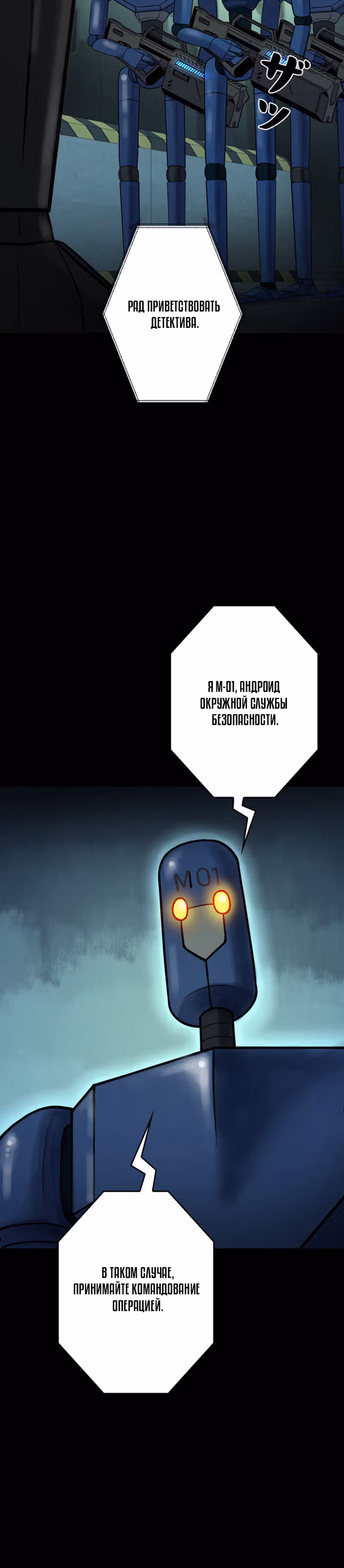 Я монстр — Том 1 · Глава 57, страница 29