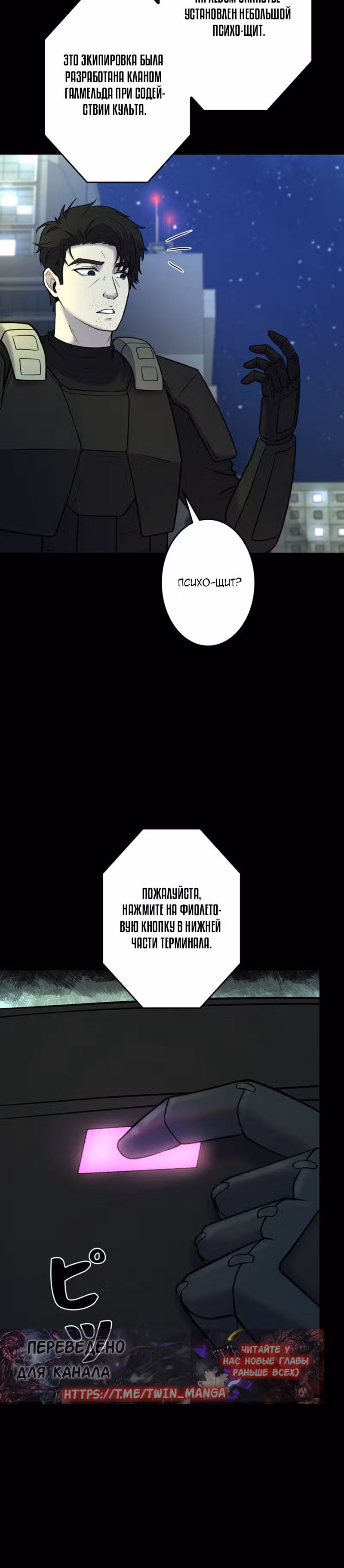 Я монстр — Том 1 · Глава 57, страница 32