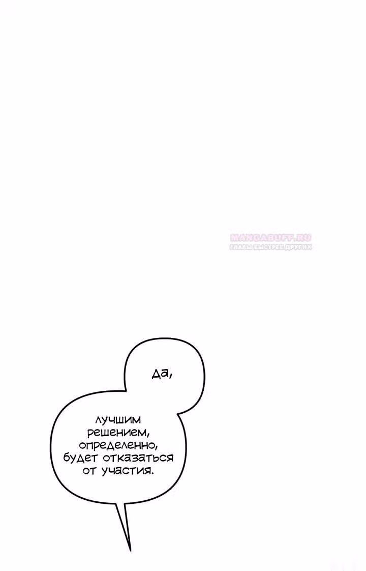 Кукольная кошка — Том 1 · Глава 39, страница 12
