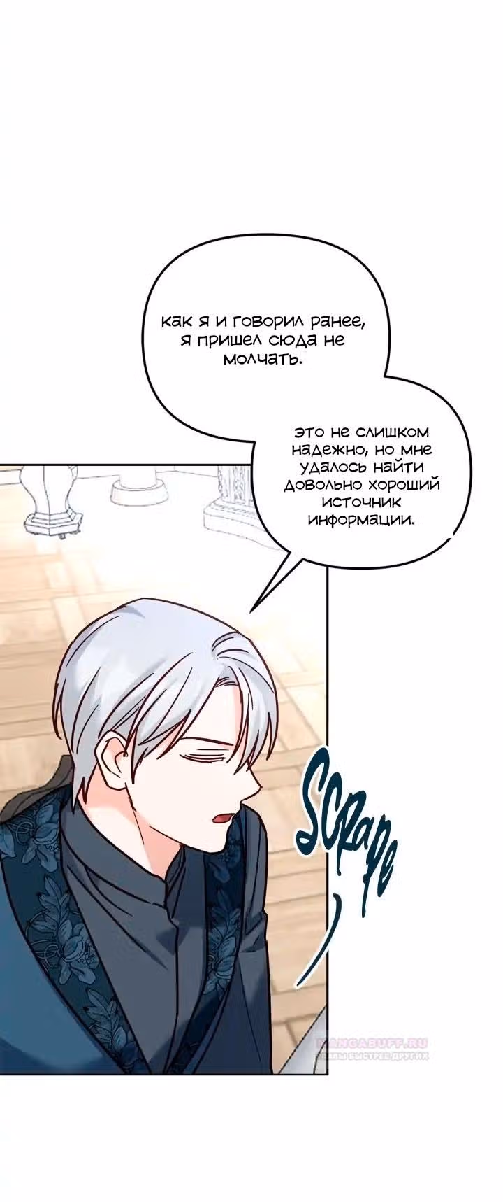 Кукольная кошка — Том 1 · Глава 39, страница 19