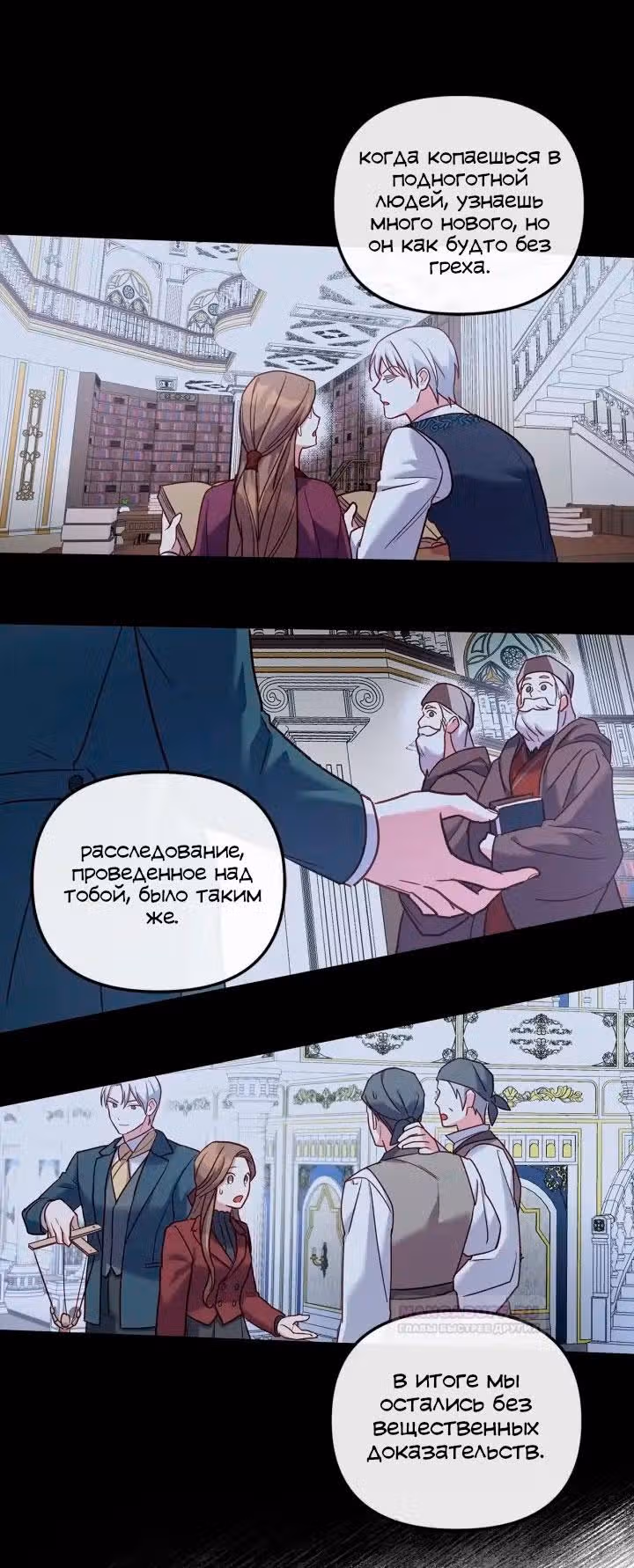Кукольная кошка — Том 1 · Глава 39, страница 22