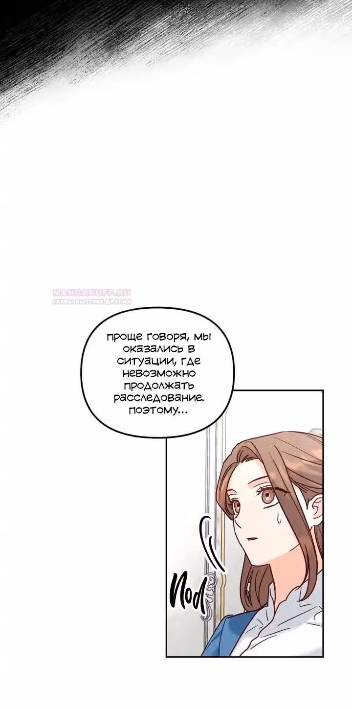 Кукольная кошка — Том 1 · Глава 39, страница 23