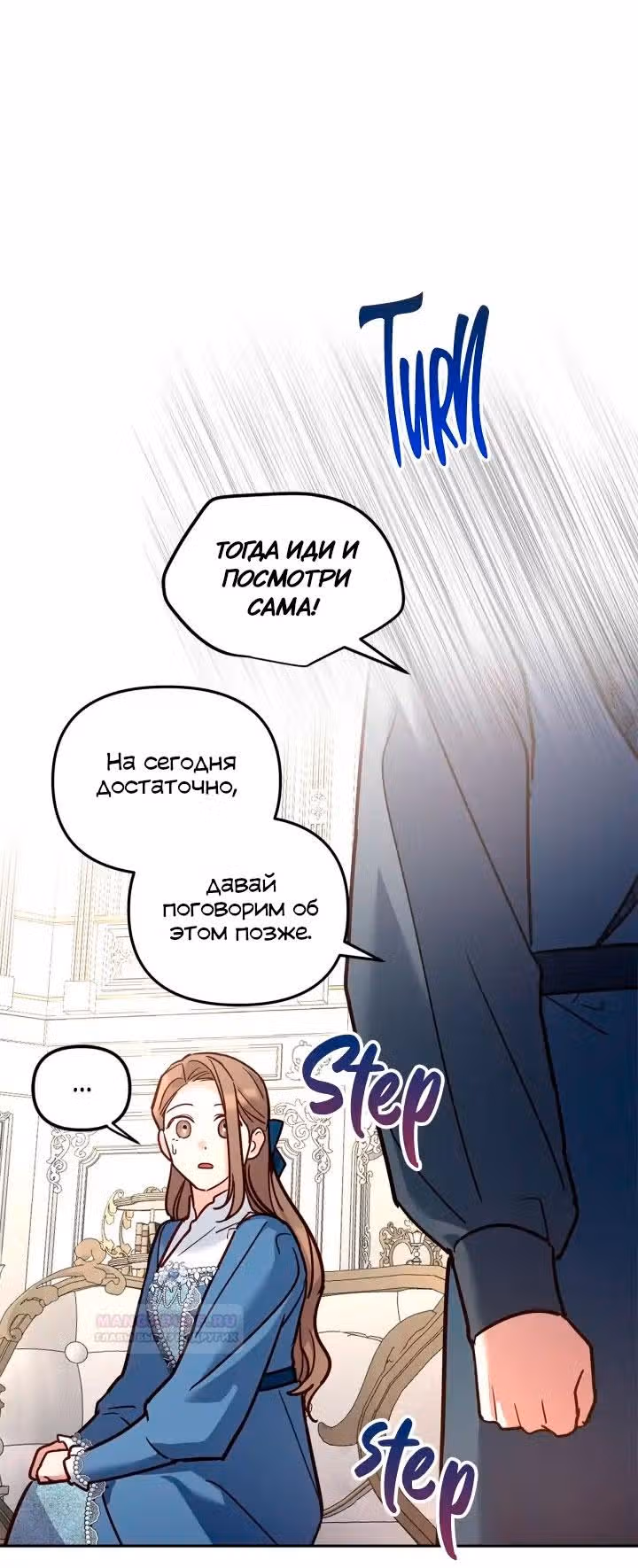 Кукольная кошка — Том 1 · Глава 39, страница 53