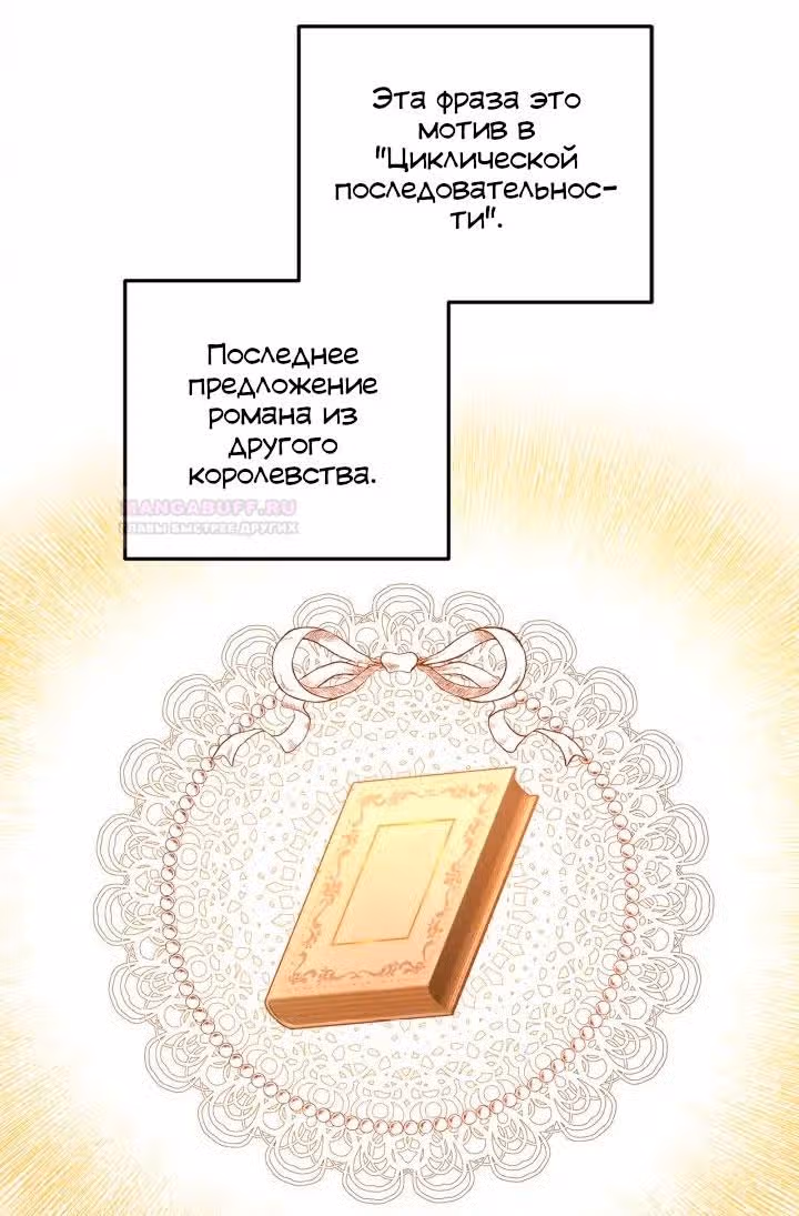 Кукольная кошка — Том 1 · Глава 39, страница 58