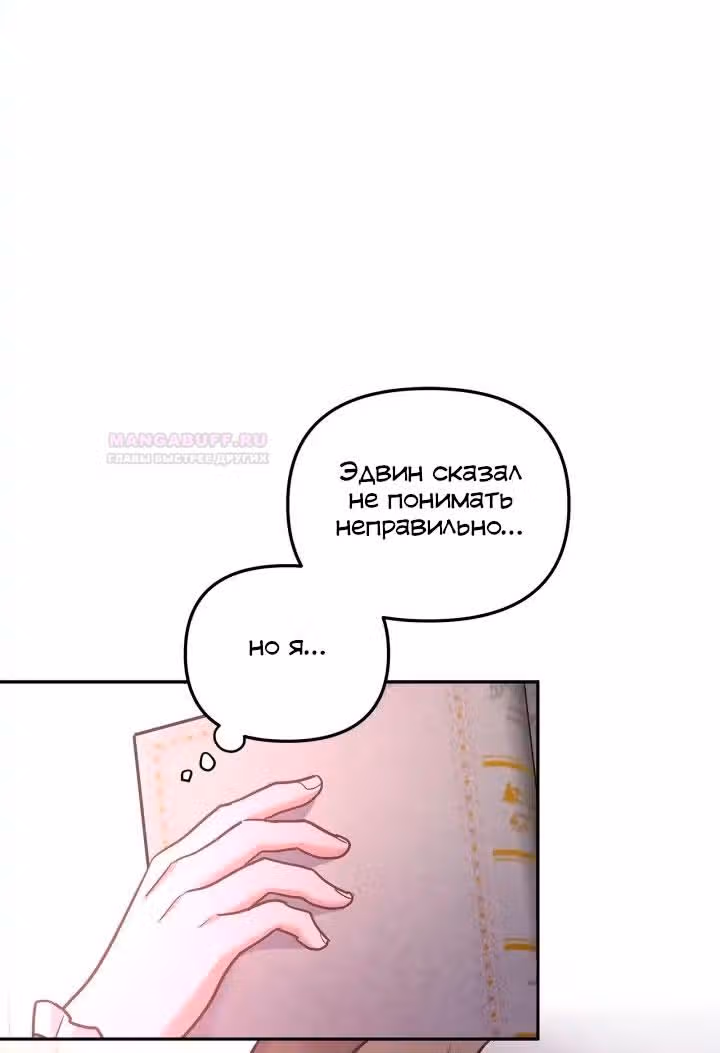 Кукольная кошка — Том 1 · Глава 39, страница 61