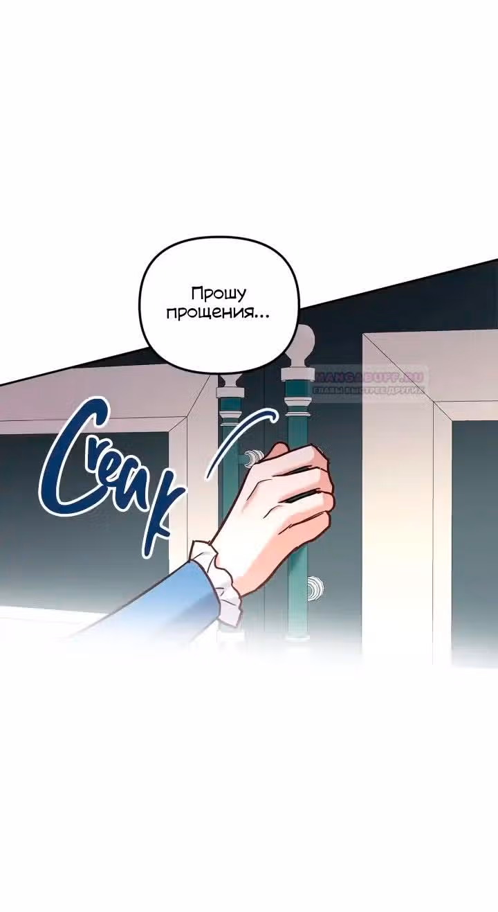 Кукольная кошка — Том 1 · Глава 39, страница 69