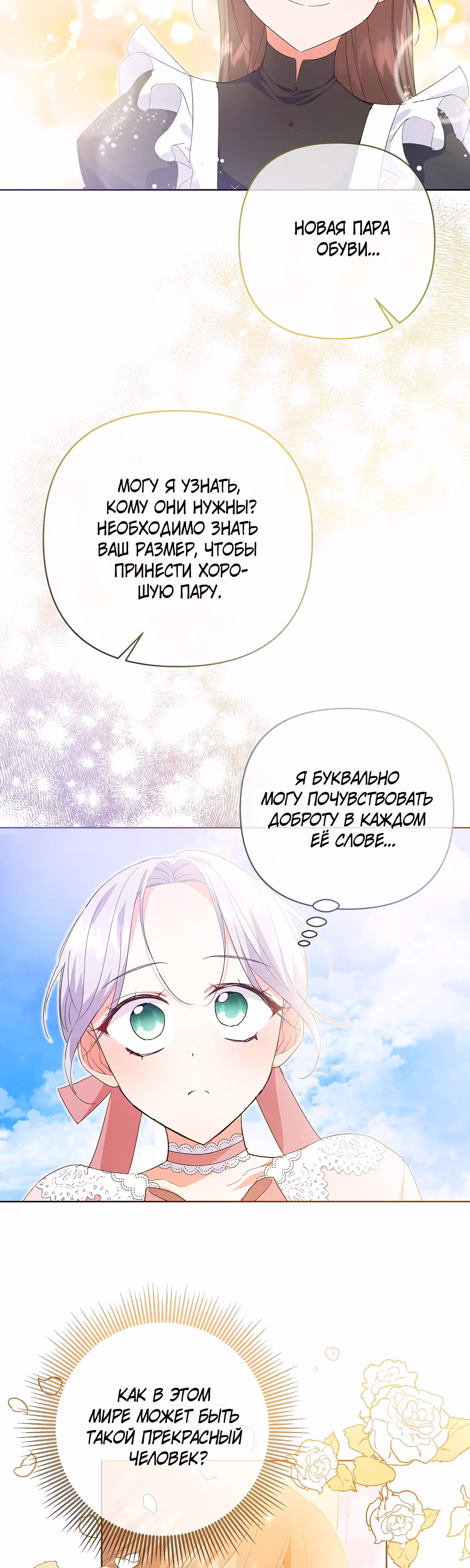 Дети изменились — Том 1 · Глава 26, страница 22