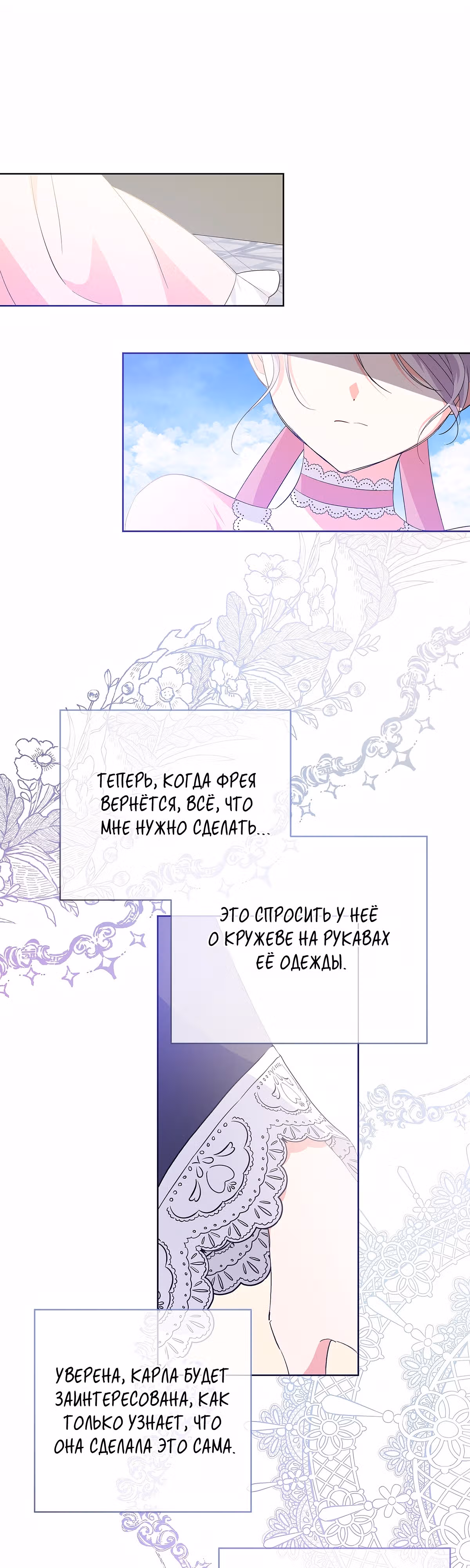 Дети изменились — Том 1 · Глава 26, страница 25