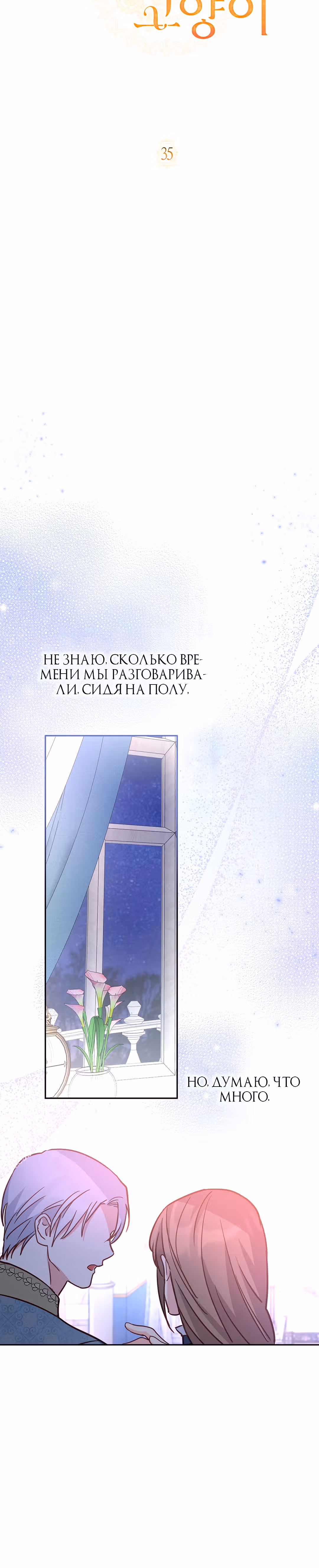 Кукольная кошка — Том 1 · Глава 35, страница 14