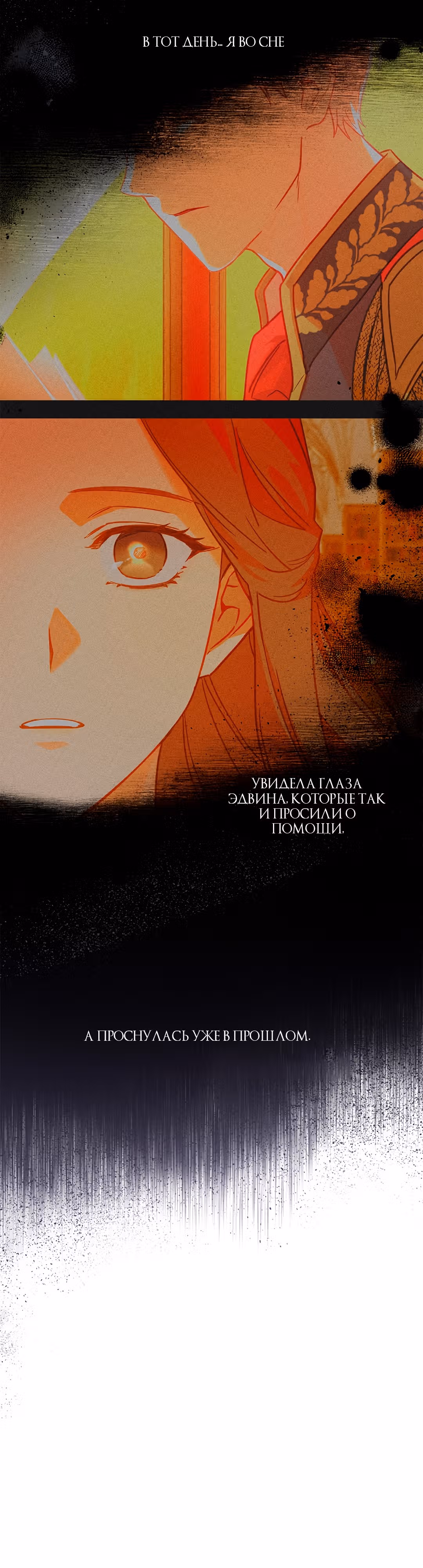 Кукольная кошка — Том 1 · Глава 35, страница 16