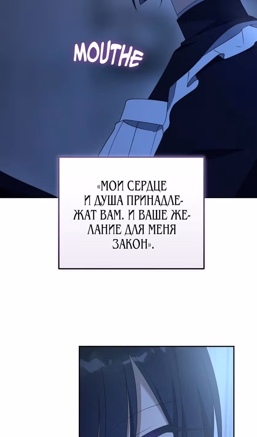 Моему проклятию нет конца — Том 1 · Глава 72, страница 23