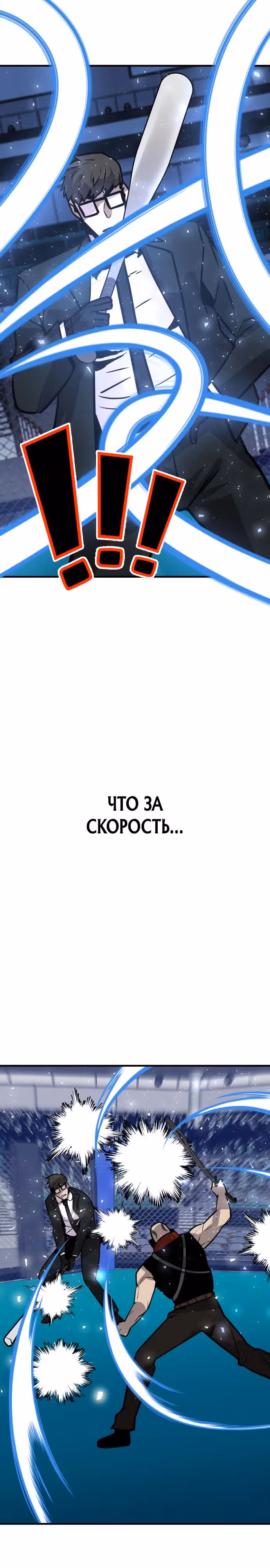 Отдавай деньги! — Том 1 · Глава 40, страница 2