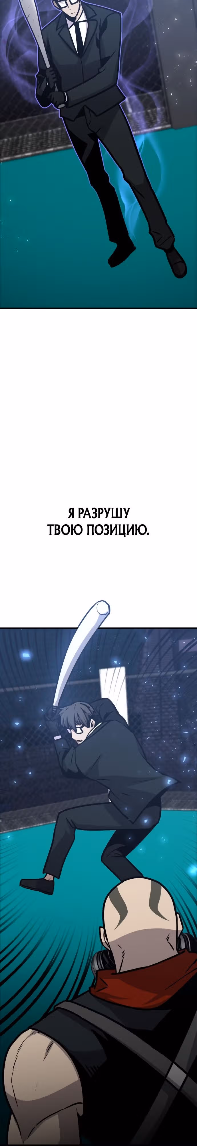 Отдавай деньги! — Том 1 · Глава 40, страница 11