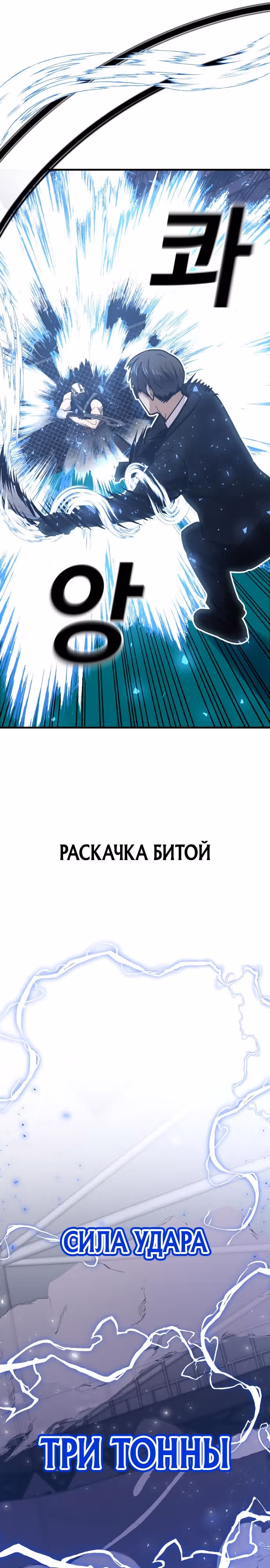 Отдавай деньги! — Том 1 · Глава 40, страница 24