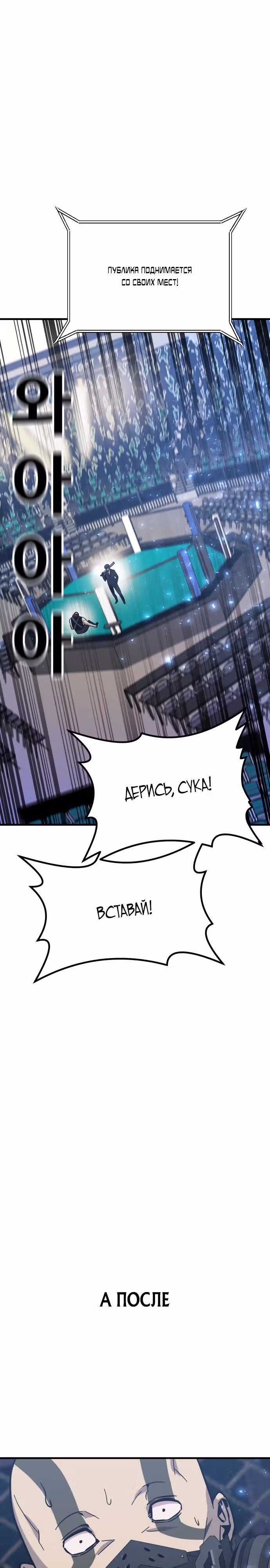 Отдавай деньги! — Том 1 · Глава 40, страница 38