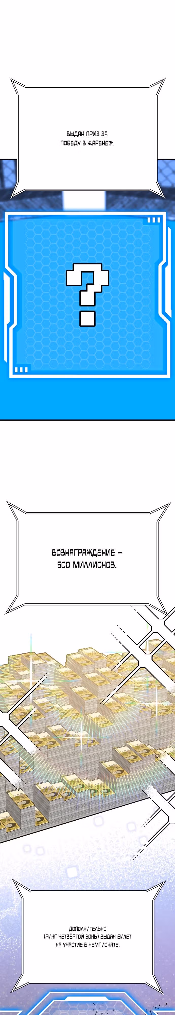 Отдавай деньги! — Том 1 · Глава 40, страница 47