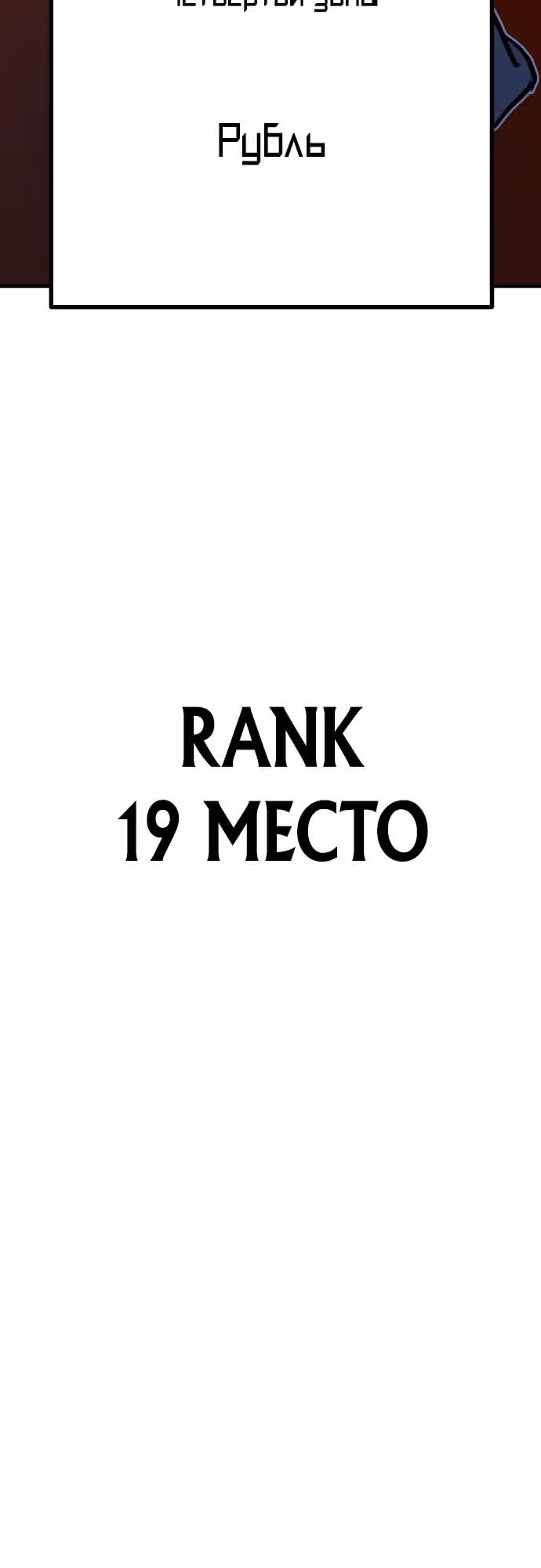 Отдавай деньги! — Том 1 · Глава 40, страница 52
