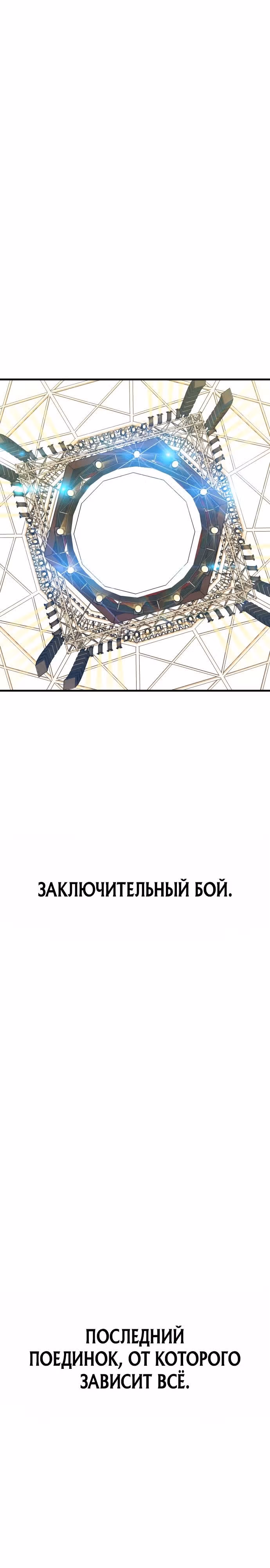 Отдавай деньги! — Том 1 · Глава 40, страница 56