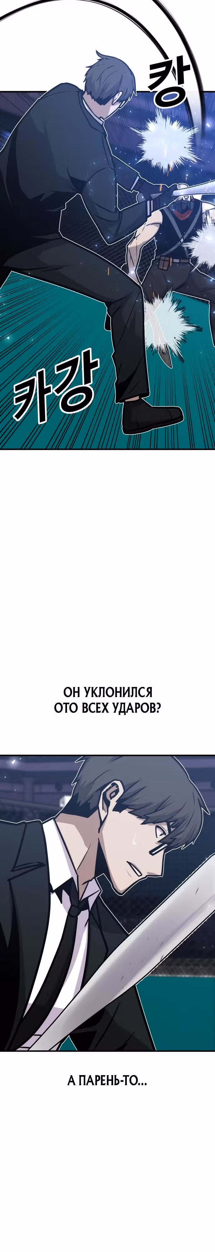 Отдавай деньги! — Том 1 · Глава 40, страница 9