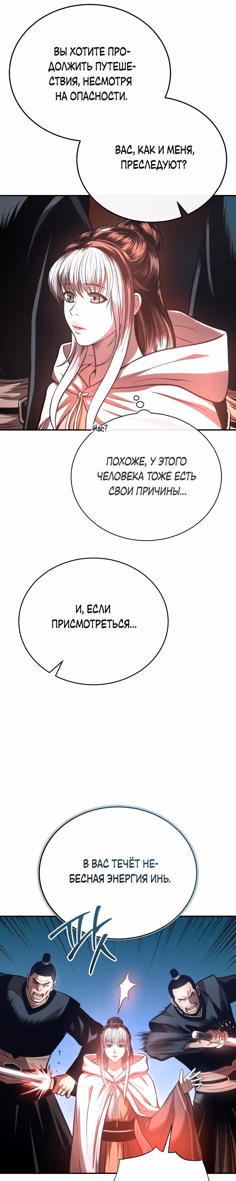Возвращение демонического мага — Том 1 · Глава 40, страница 25
