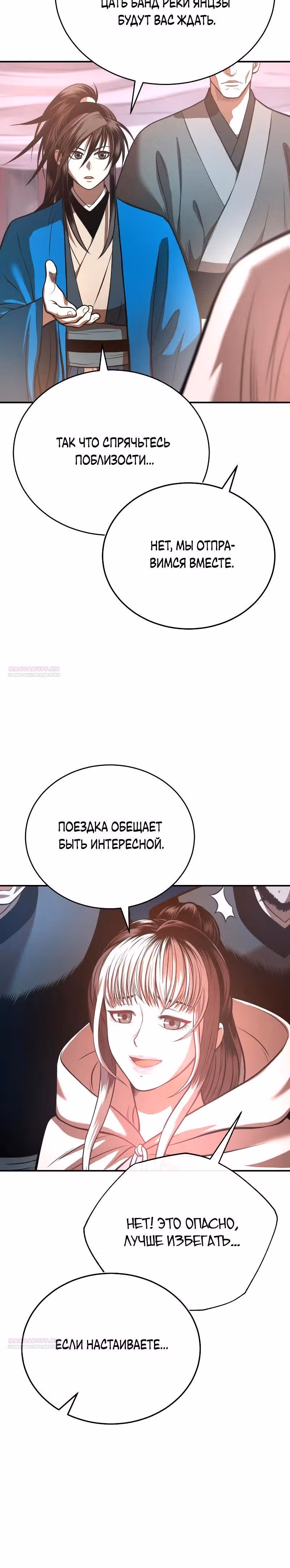 Возвращение демонического мага — Том 1 · Глава 40, страница 28