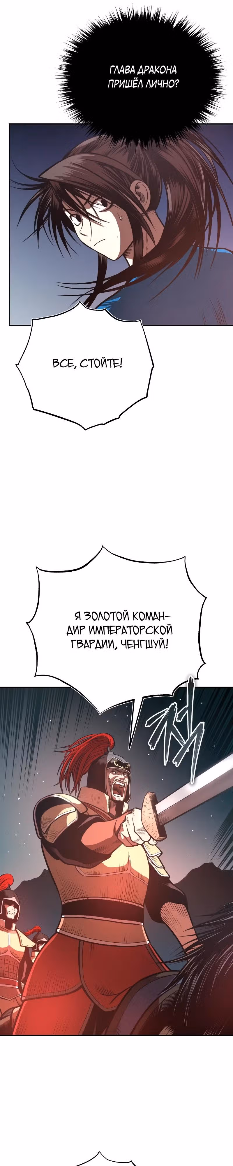 Возвращение демонического мага — Том 1 · Глава 40, страница 37