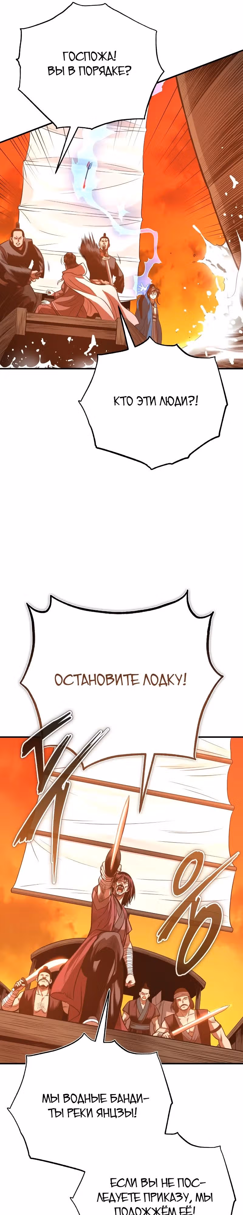 Возвращение демонического мага — Том 1 · Глава 40, страница 9