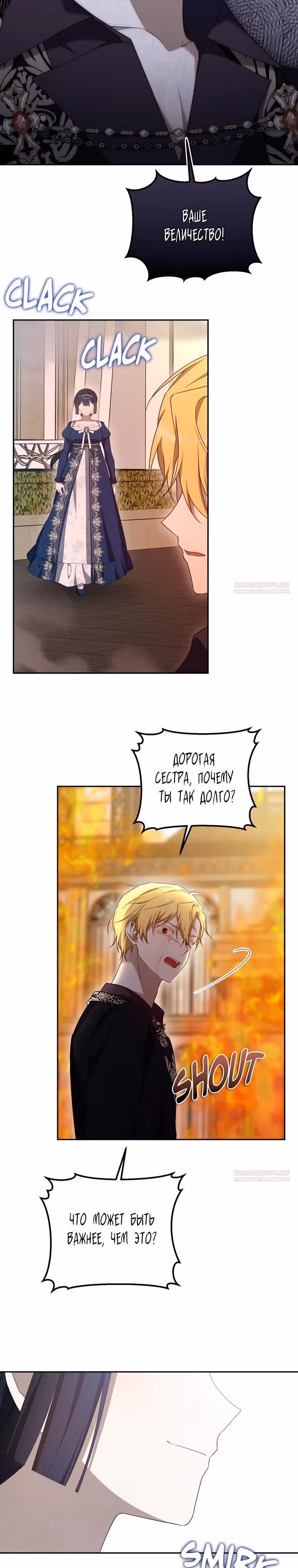 Моему проклятию нет конца — Том 1 · Глава 99, страница 22